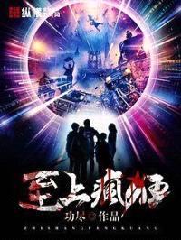 至上疯狂封面