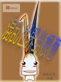 混乱世界当根葱封面