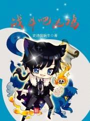 战斗吧凶鸡封面