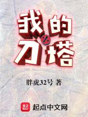 我的刀塔封面
