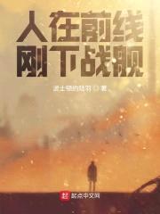 人在前线刚下战舰封面