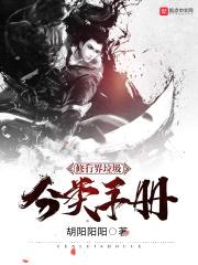 修行界垃圾分类手册封面