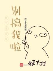 我真不想想穿越啊封面