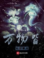 万物皆有品质封面