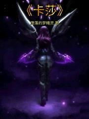 英雄联盟之弹幕天使封面