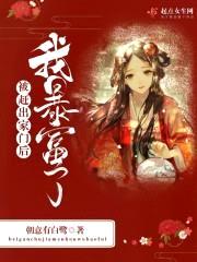 被赶出家门后我暴富了封面