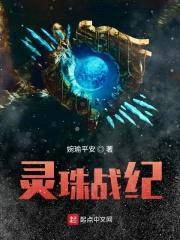 都是两颗弹珠惹的祸封面