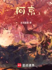阿京封面