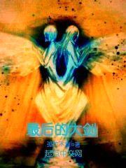 大剑世界的骑砍系统封面