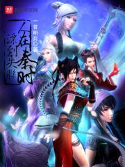 人在秦时漂到失联封面