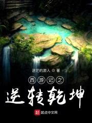 开局签到灵明石猴体质封面