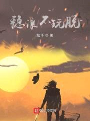 稳浪不玩脱封面