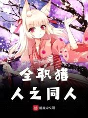 全职猎人之念能力天才封面