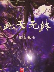 男主没有人权怎么办封面