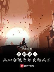 影视诸天，从四合院开始反转人生封面