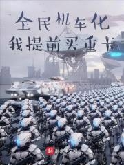 全民机车化，我提前买重卡封面