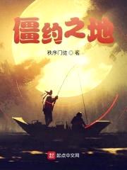 僵约之开局半只狐封面