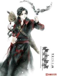 重言临渊封面