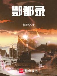 诡契封面