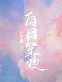 蛊惑封面