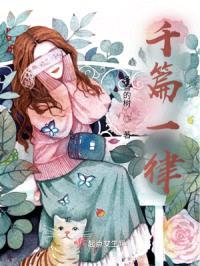 千篇一律封面