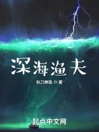 深海渔夫封面