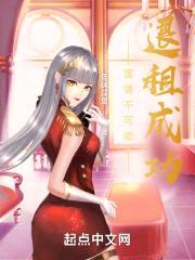 富婆不可能退租成功封面