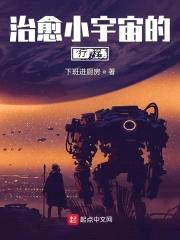 治愈小宇宙的疗程封面