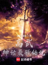 君临天下：神话最强帝皇封面