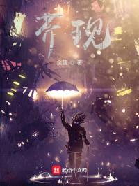 芥现封面