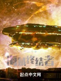 海贼终结者封面