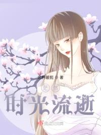 卧听桃花雨封面