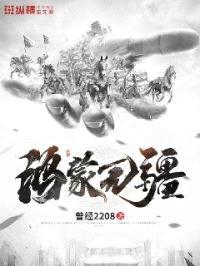 鸿蒙无疆封面