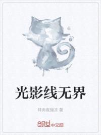 云影双界封面