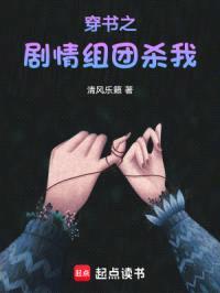 顶替明星的反转之路封面