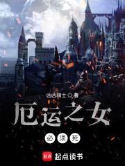 战争领主：从厄运之地开始崛起封面