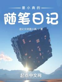 墨小典的随笔日记封面