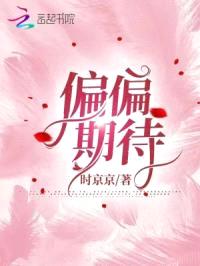 当钓系美人开撩后封面