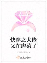 快穿之大佬又在虐菜了封面