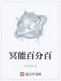 冥能百分百封面
