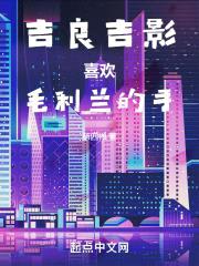 柯南：吉良吉影喜欢毛利兰的手封面