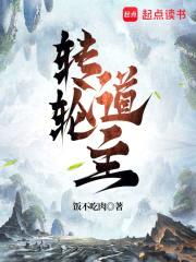 修仙从飞刀绝技开始封面