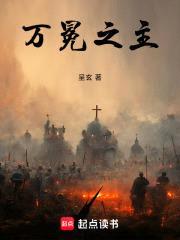 骑砍乱入十字军之王封面