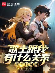 歌土跟我有什么关系？我才几句词封面