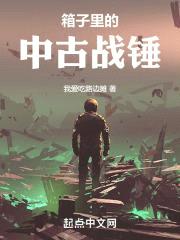 箱子里的中古战锤封面