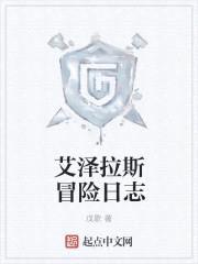 魔兽之血精灵崛起封面