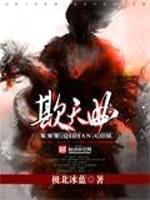 欺天曲封面