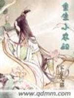 重生小农妇封面